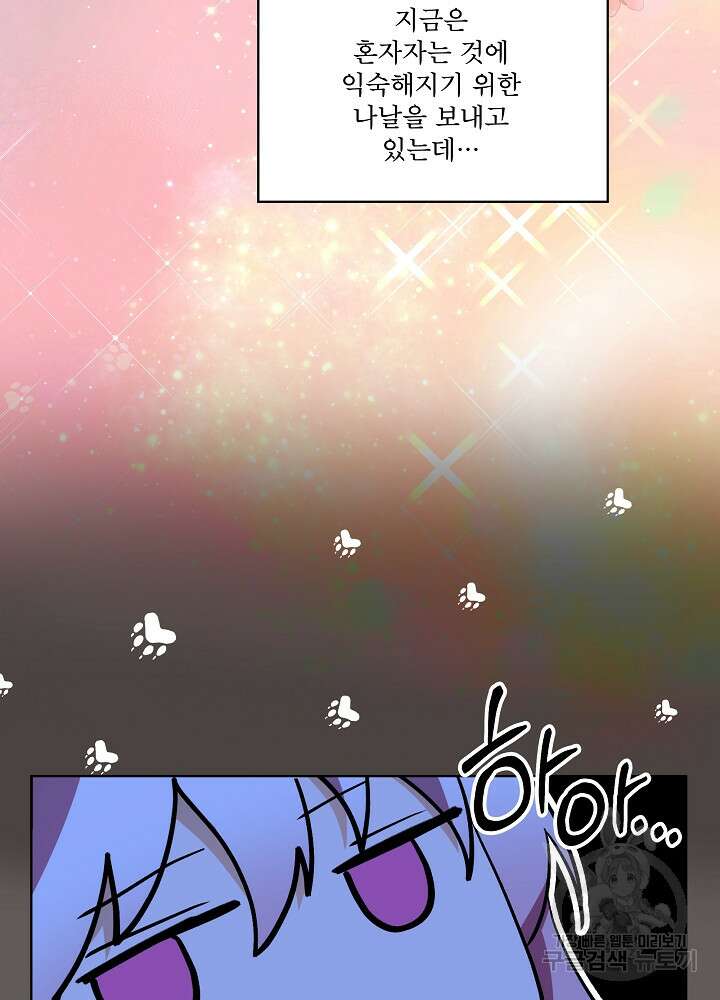 아기 신수로 환생했습니다 35화 17