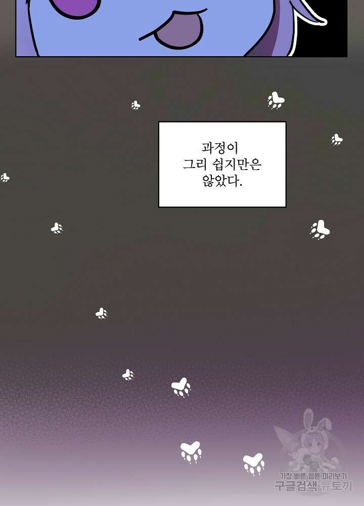 아기 신수로 환생했습니다 35화 18