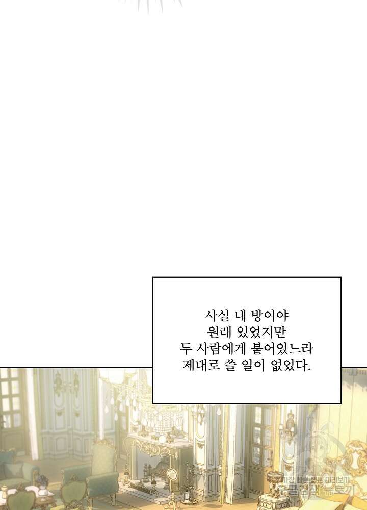 아기 신수로 환생했습니다 35화 26