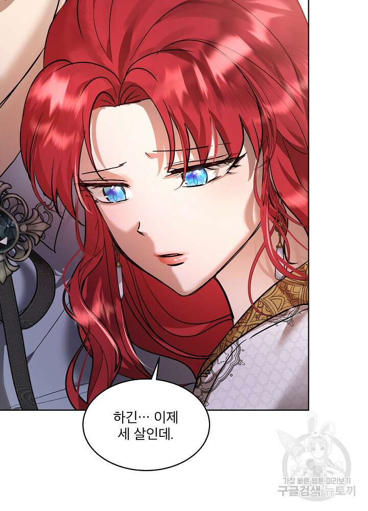 아기 신수로 환생했습니다 35화 31