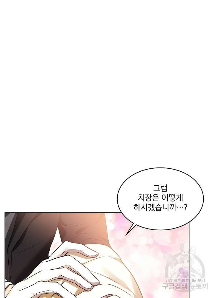 아기 신수로 환생했습니다 35화 36