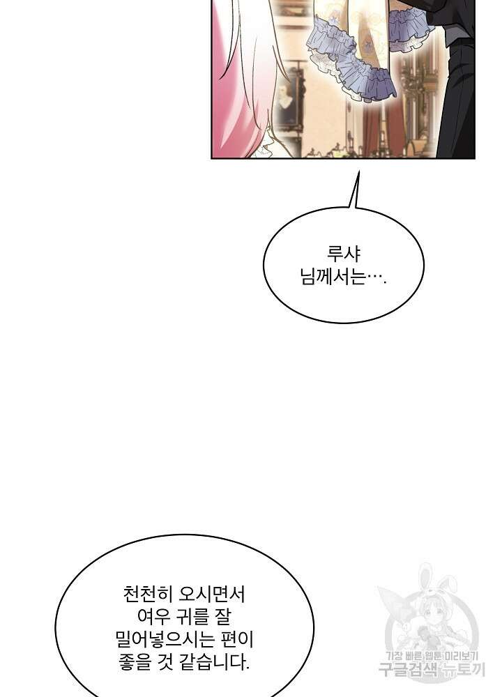 아기 신수로 환생했습니다 35화 40