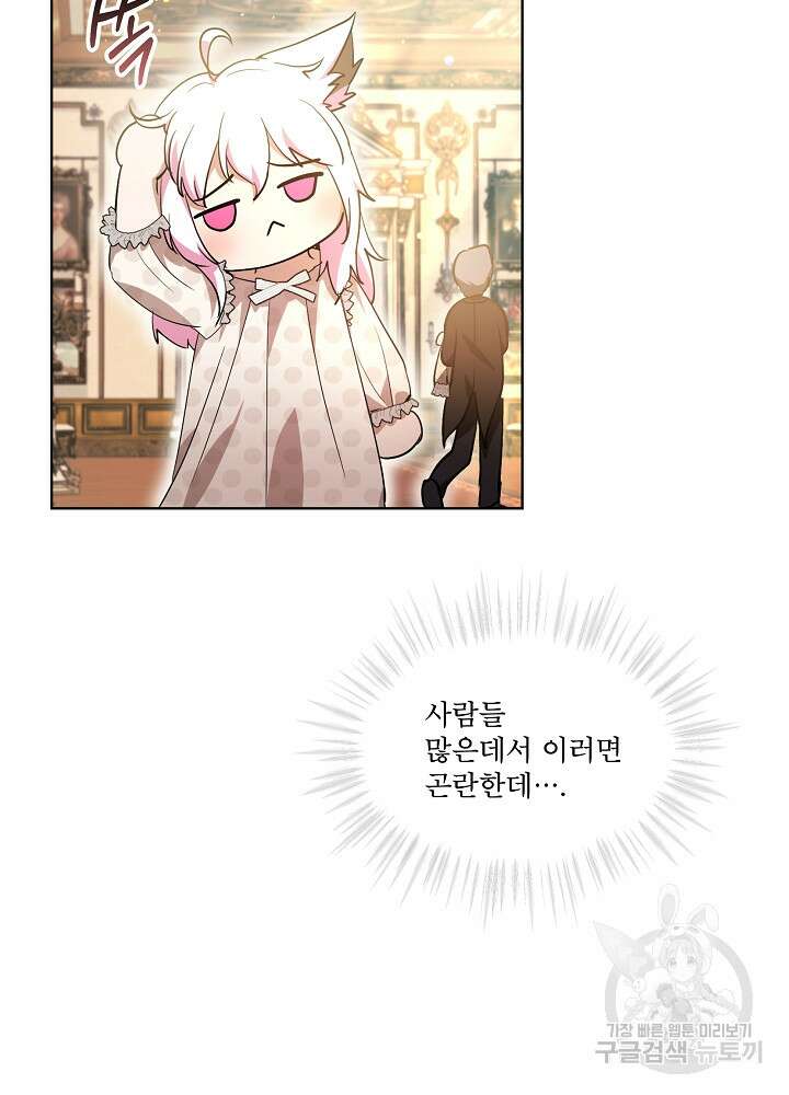 아기 신수로 환생했습니다 35화 43