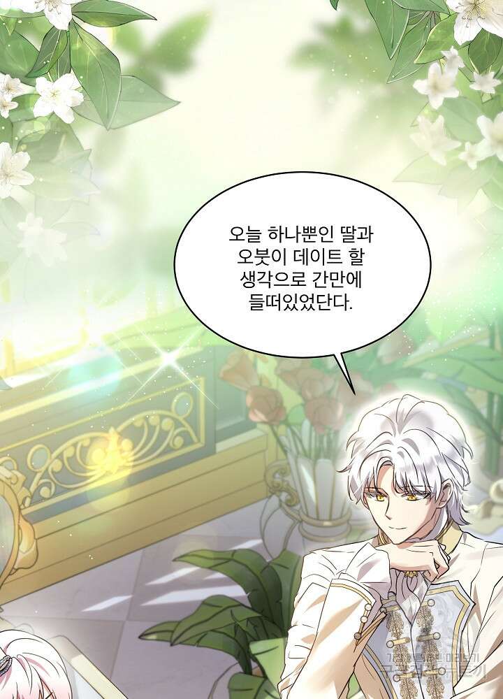 아기 신수로 환생했습니다 35화 48