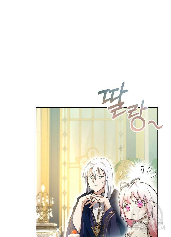 아기 신수로 환생했습니다 35화 54