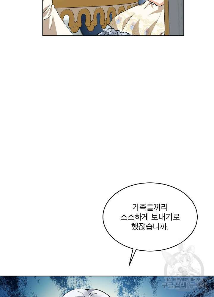 아기 신수로 환생했습니다 35화 61