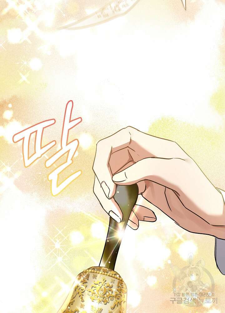아기 신수로 환생했습니다 35화 76