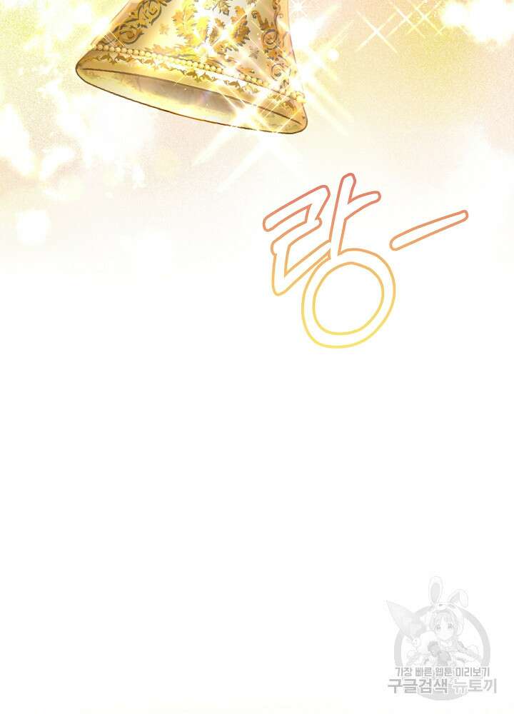 아기 신수로 환생했습니다 35화 77