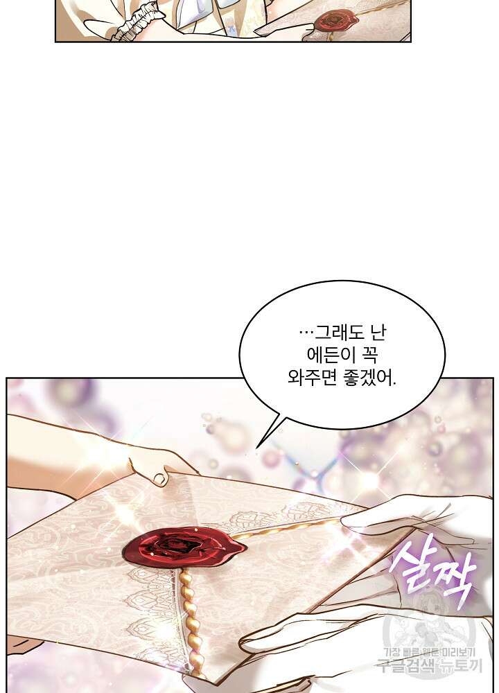 아기 신수로 환생했습니다 35화 84