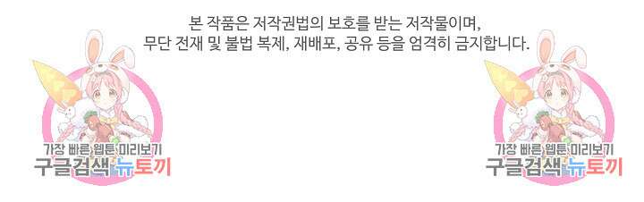 아기 신수로 환생했습니다 35화 100