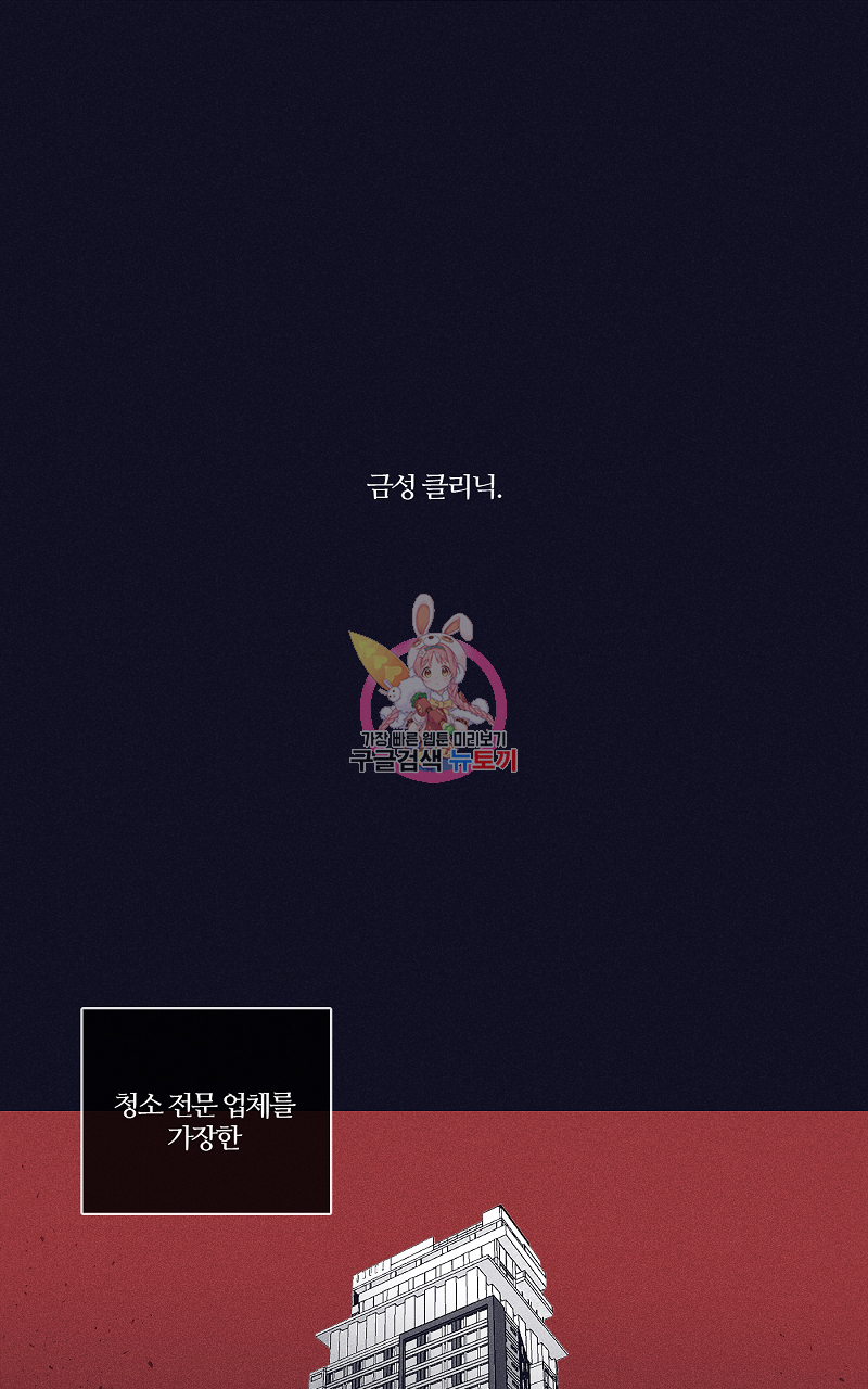 폭풍의 언덕 프롤로그 1