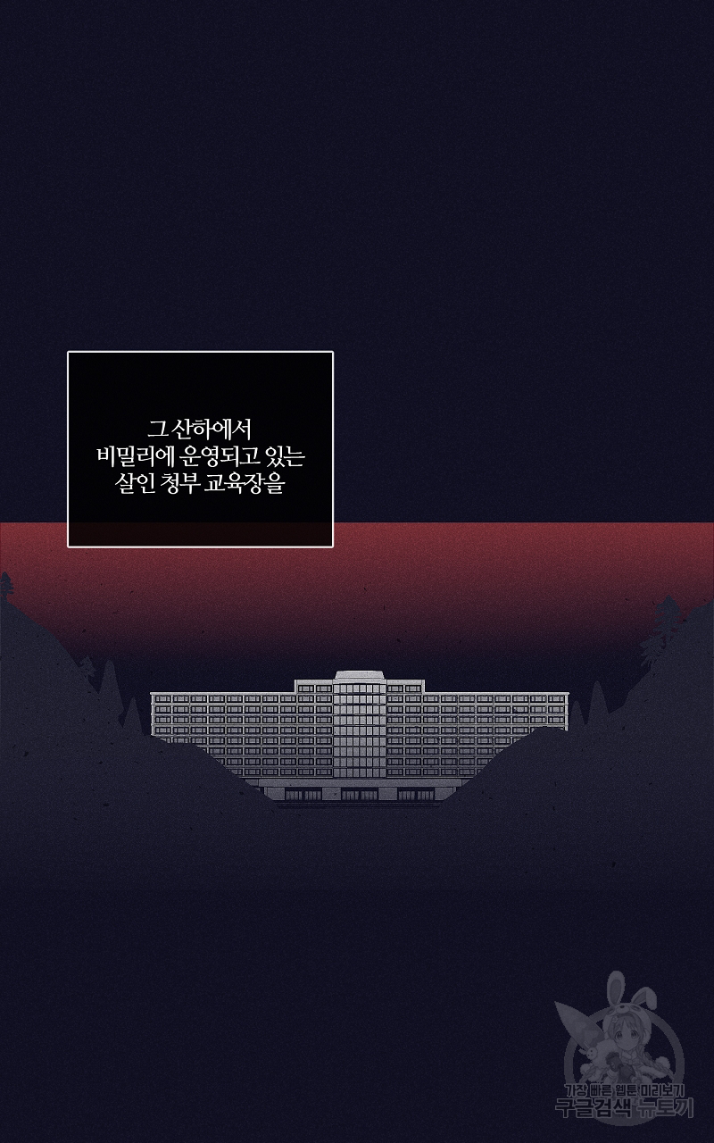 폭풍의 언덕 프롤로그 3