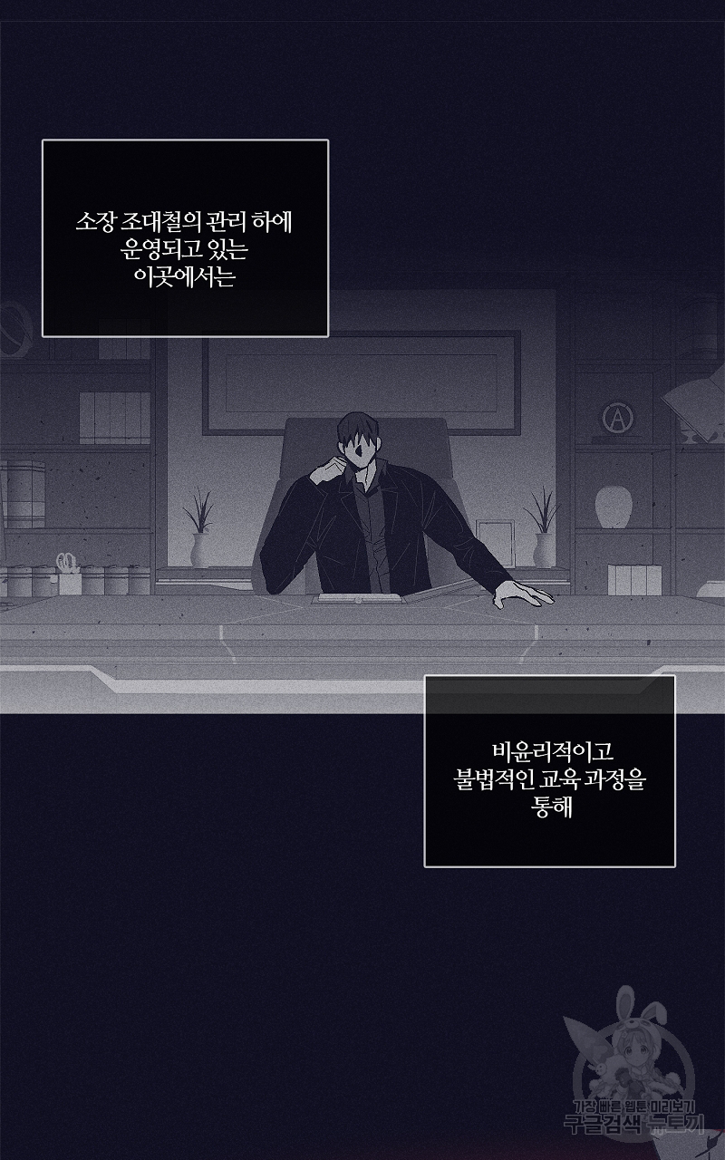 폭풍의 언덕 프롤로그 5