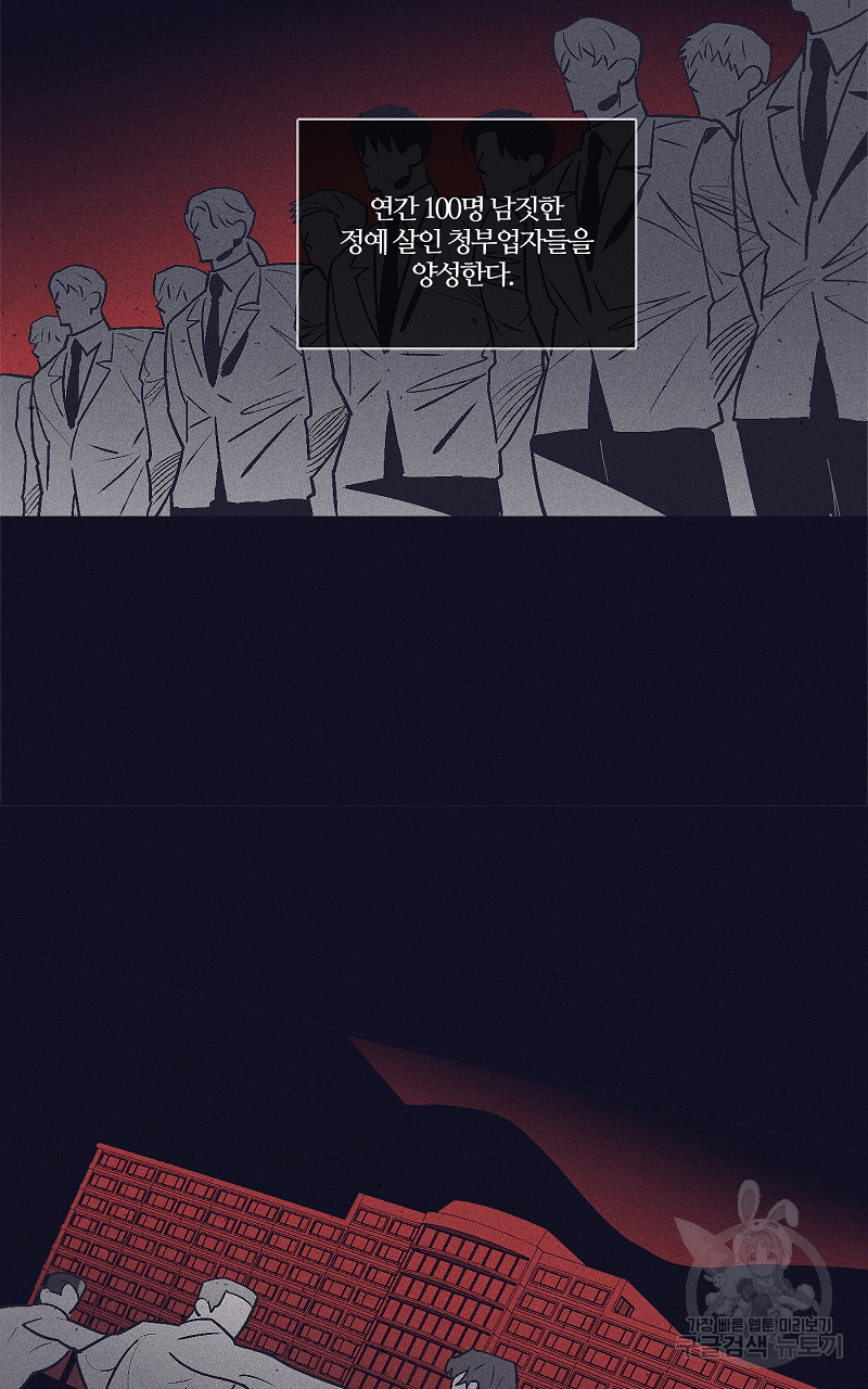 폭풍의 언덕 프롤로그 6