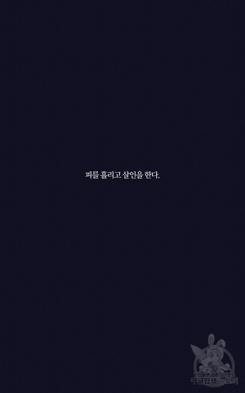 폭풍의 언덕 프롤로그 11