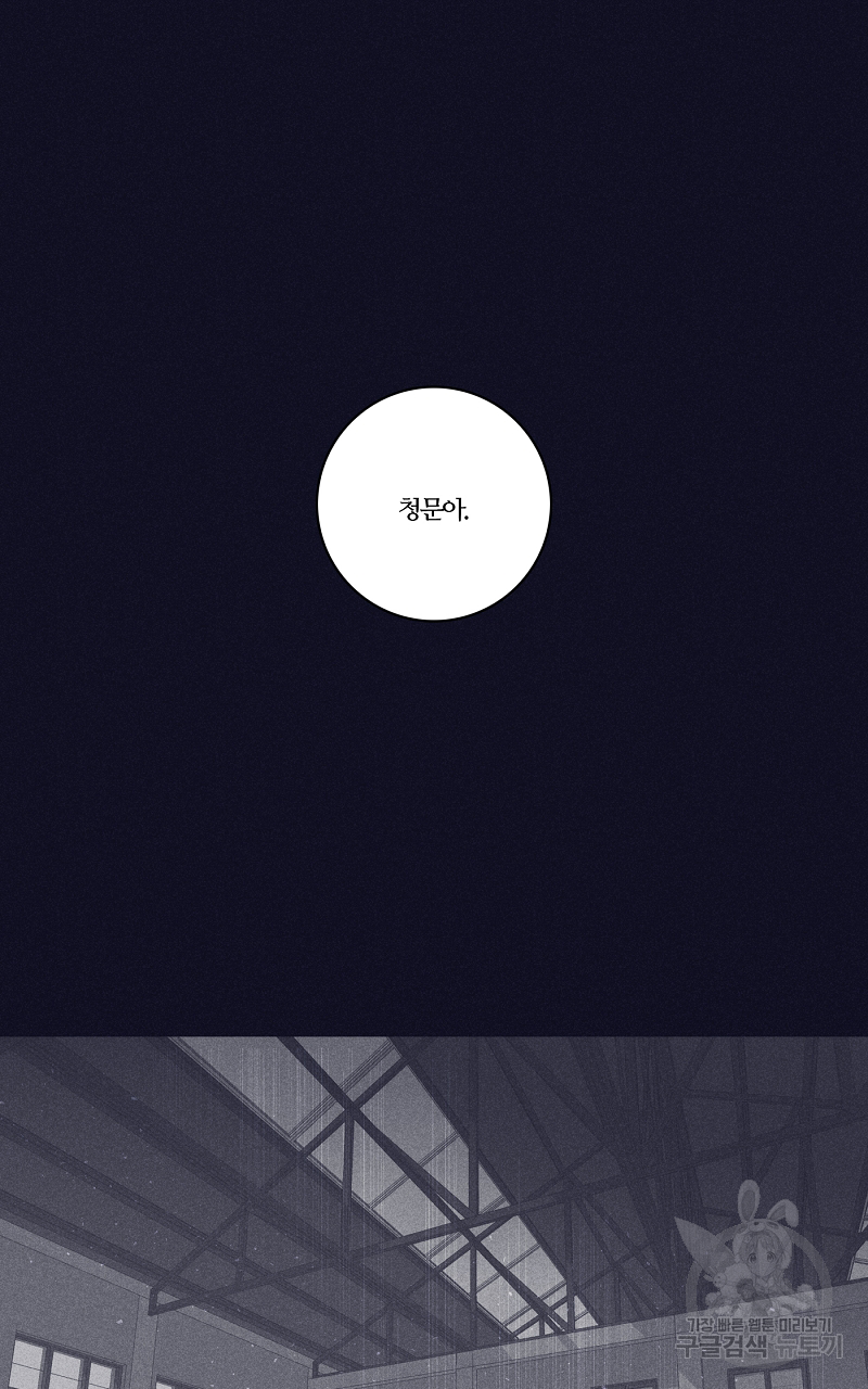 폭풍의 언덕 프롤로그 12