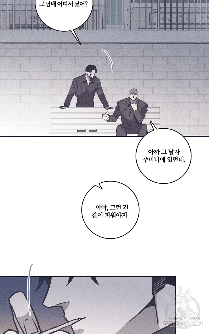 폭풍의 언덕 5화 3