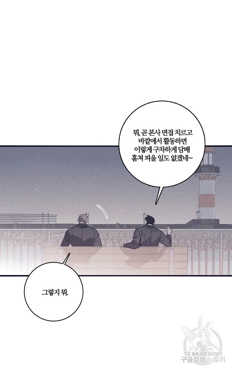 폭풍의 언덕 5화 6