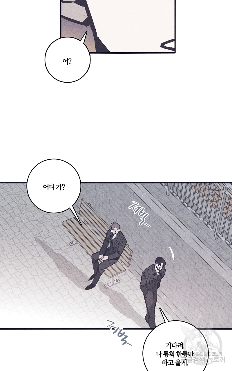 폭풍의 언덕 5화 9