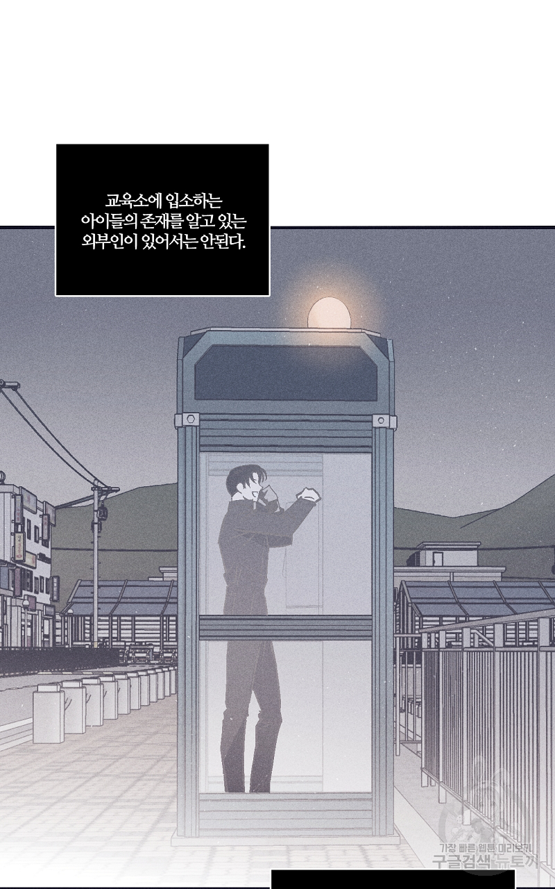 폭풍의 언덕 5화 11