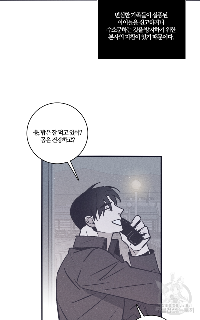 폭풍의 언덕 5화 12
