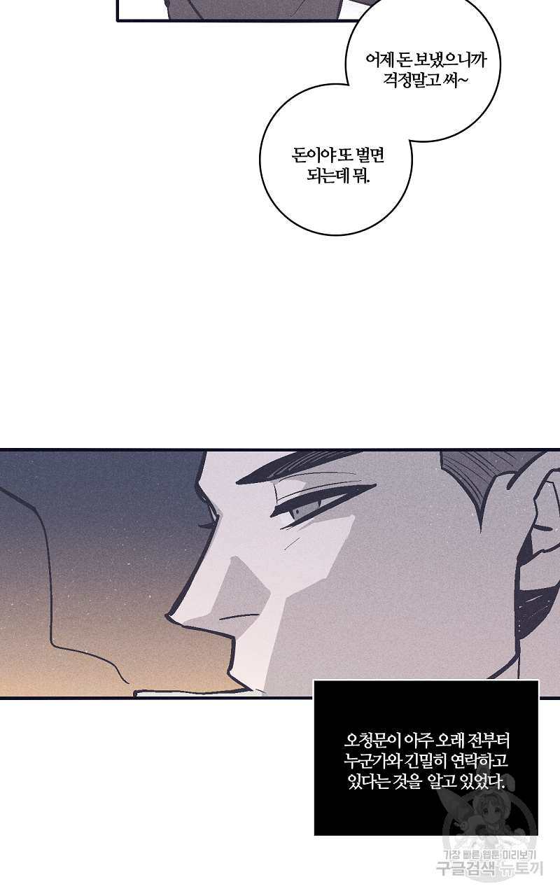 폭풍의 언덕 5화 13