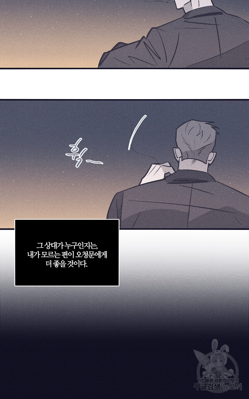 폭풍의 언덕 5화 15