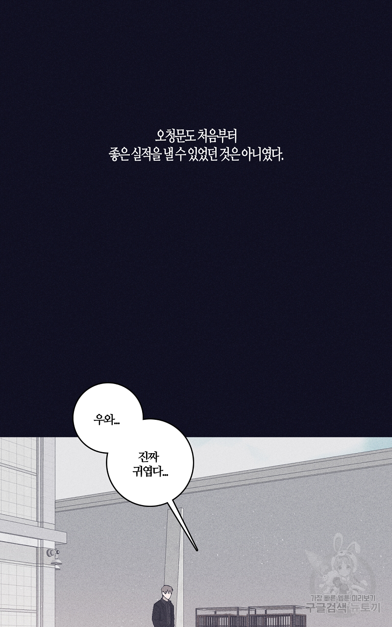 폭풍의 언덕 5화 17