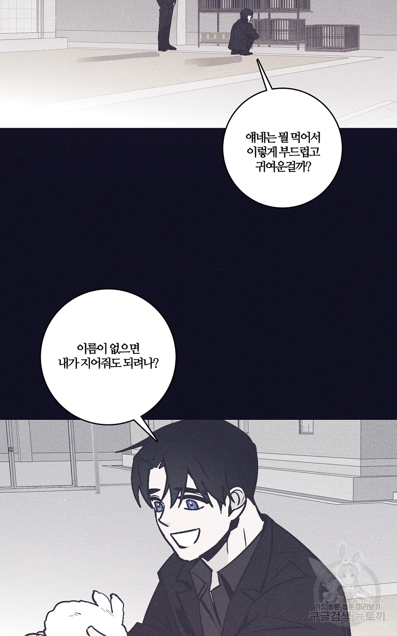 폭풍의 언덕 5화 18