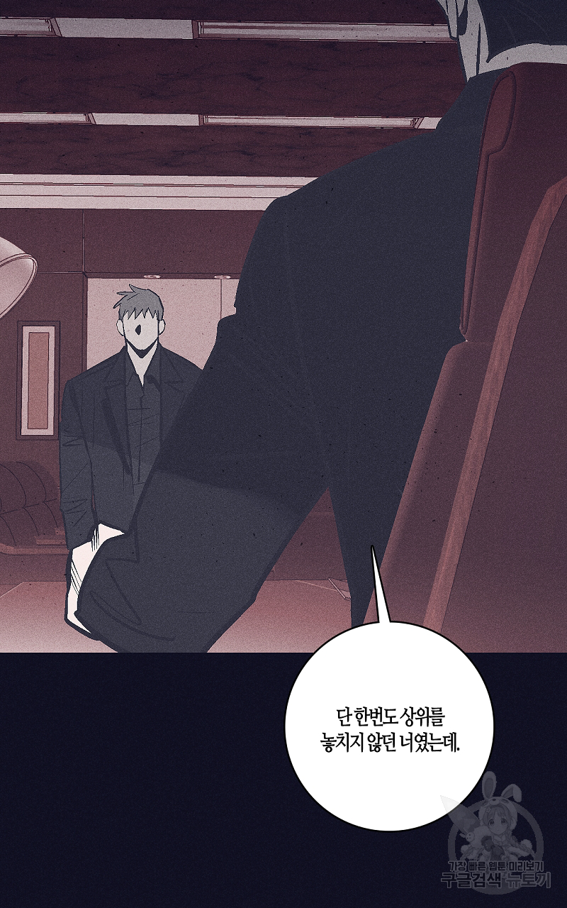 폭풍의 언덕 5화 26