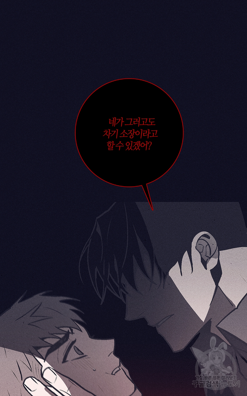 폭풍의 언덕 5화 29