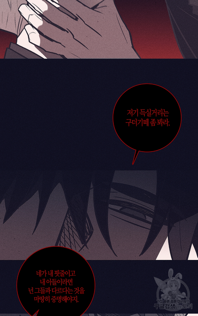 폭풍의 언덕 5화 30