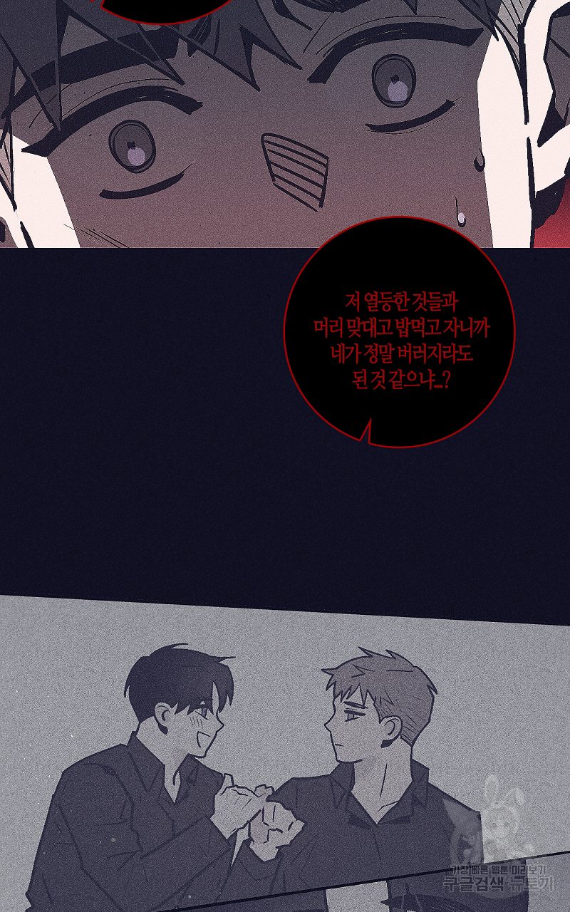 폭풍의 언덕 5화 31