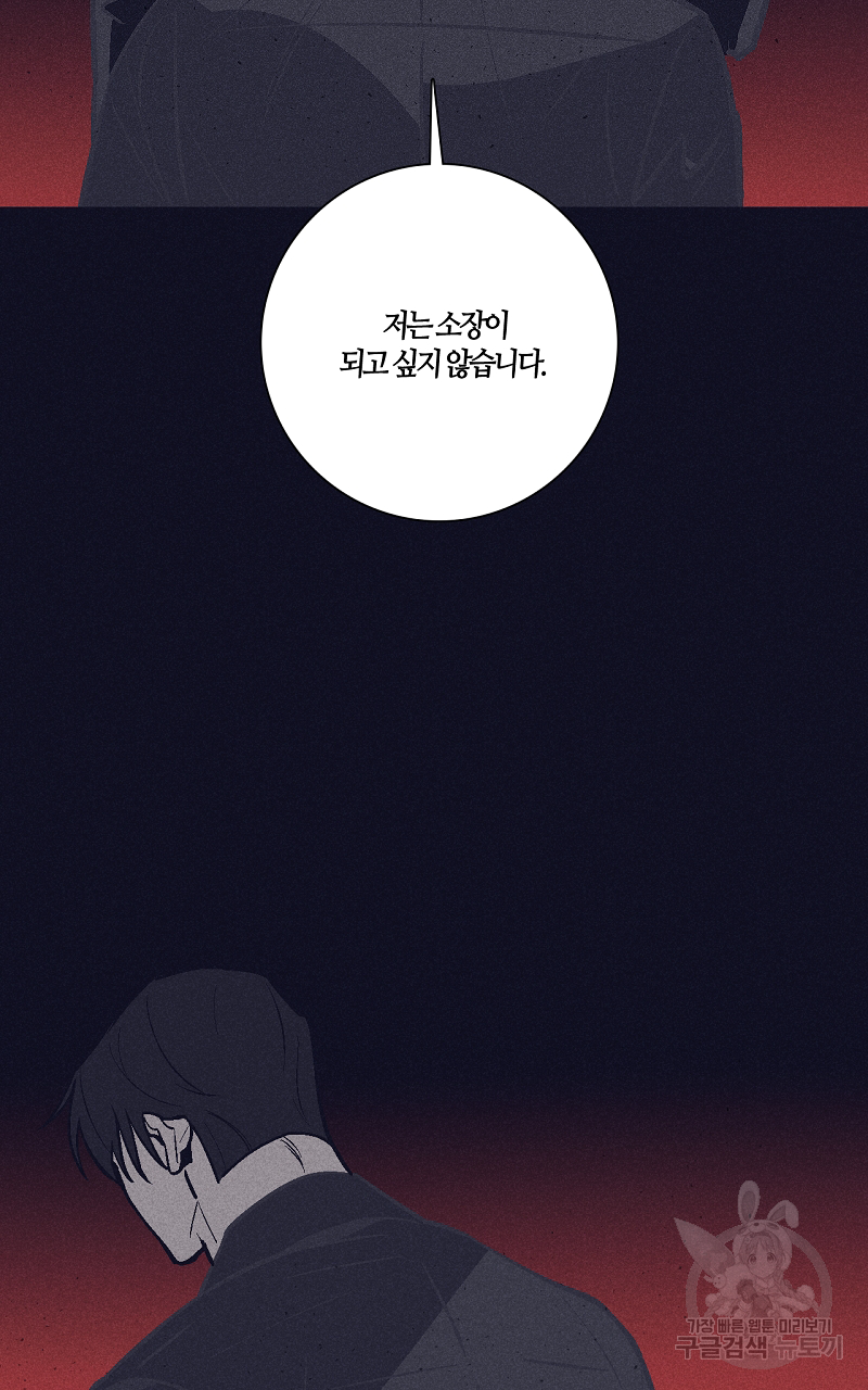 폭풍의 언덕 5화 36