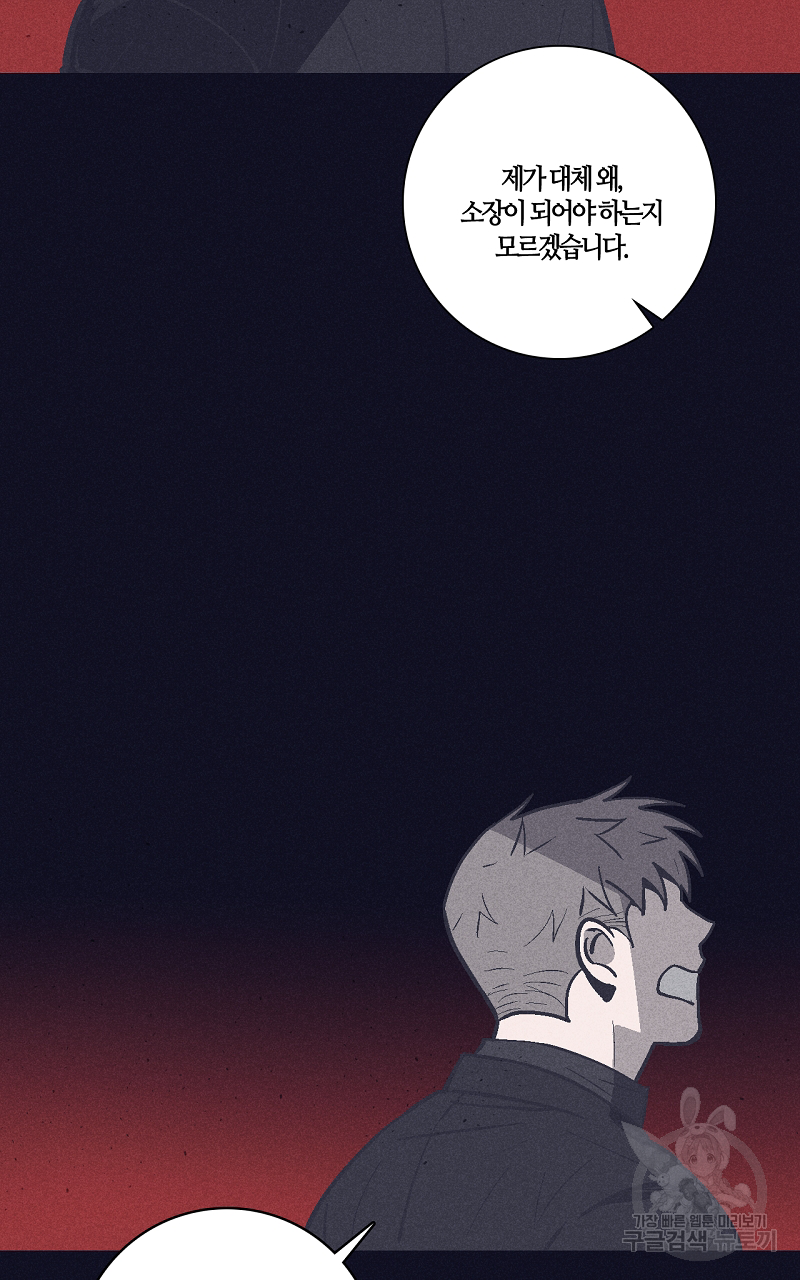 폭풍의 언덕 5화 37