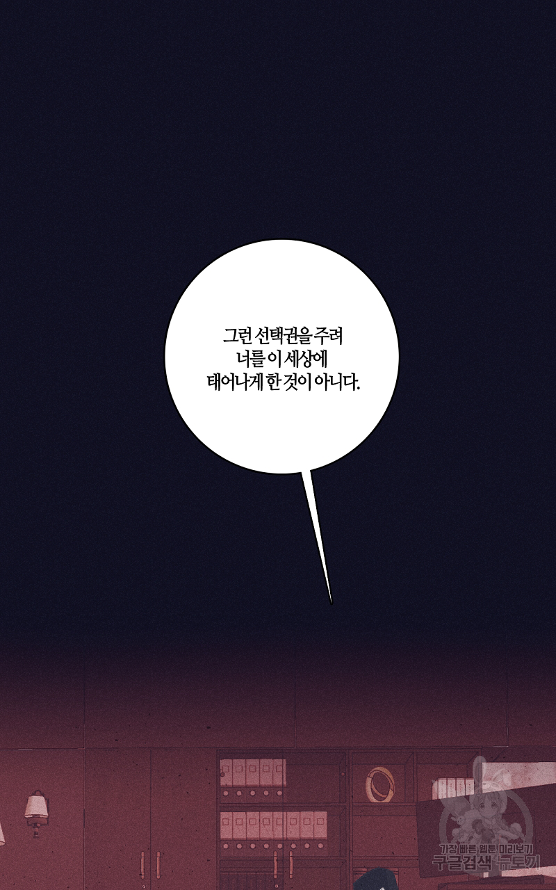 폭풍의 언덕 5화 43