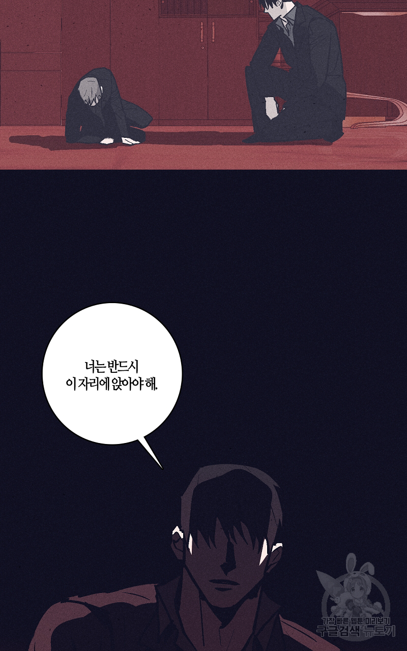 폭풍의 언덕 5화 44