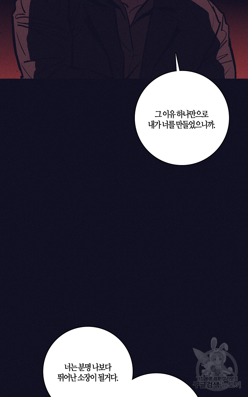 폭풍의 언덕 5화 45