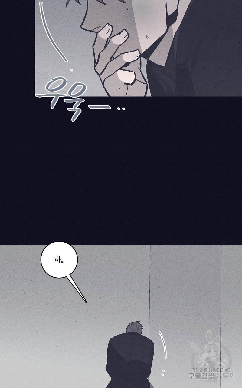 폭풍의 언덕 5화 49