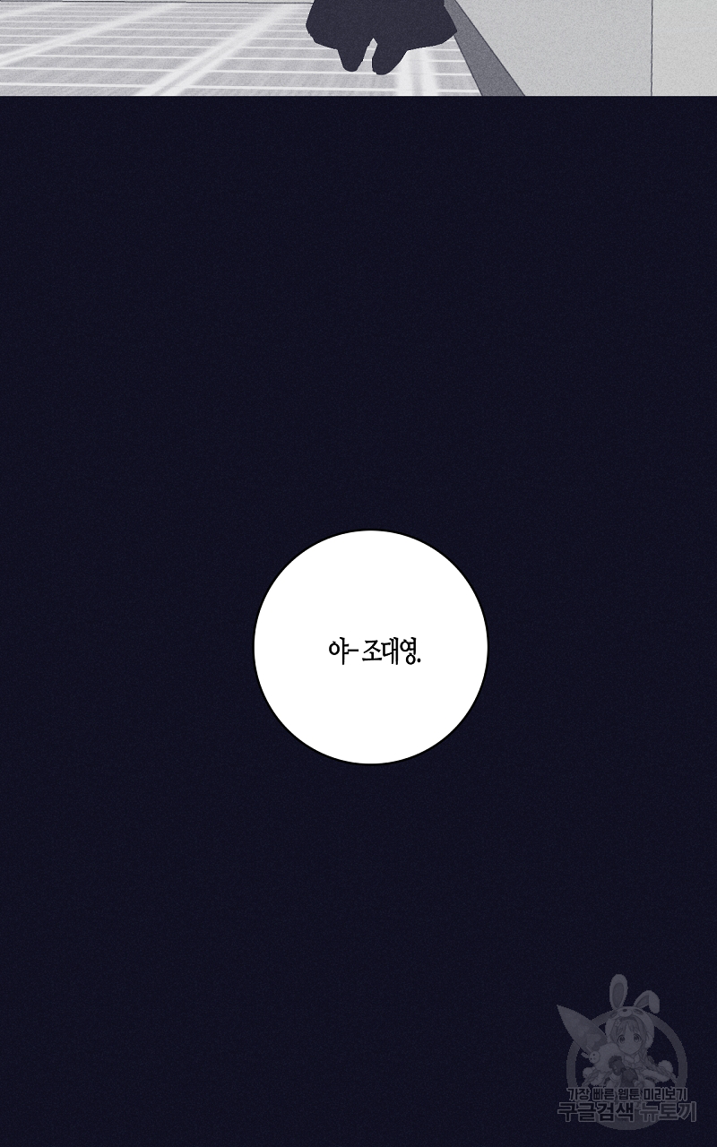 폭풍의 언덕 5화 50