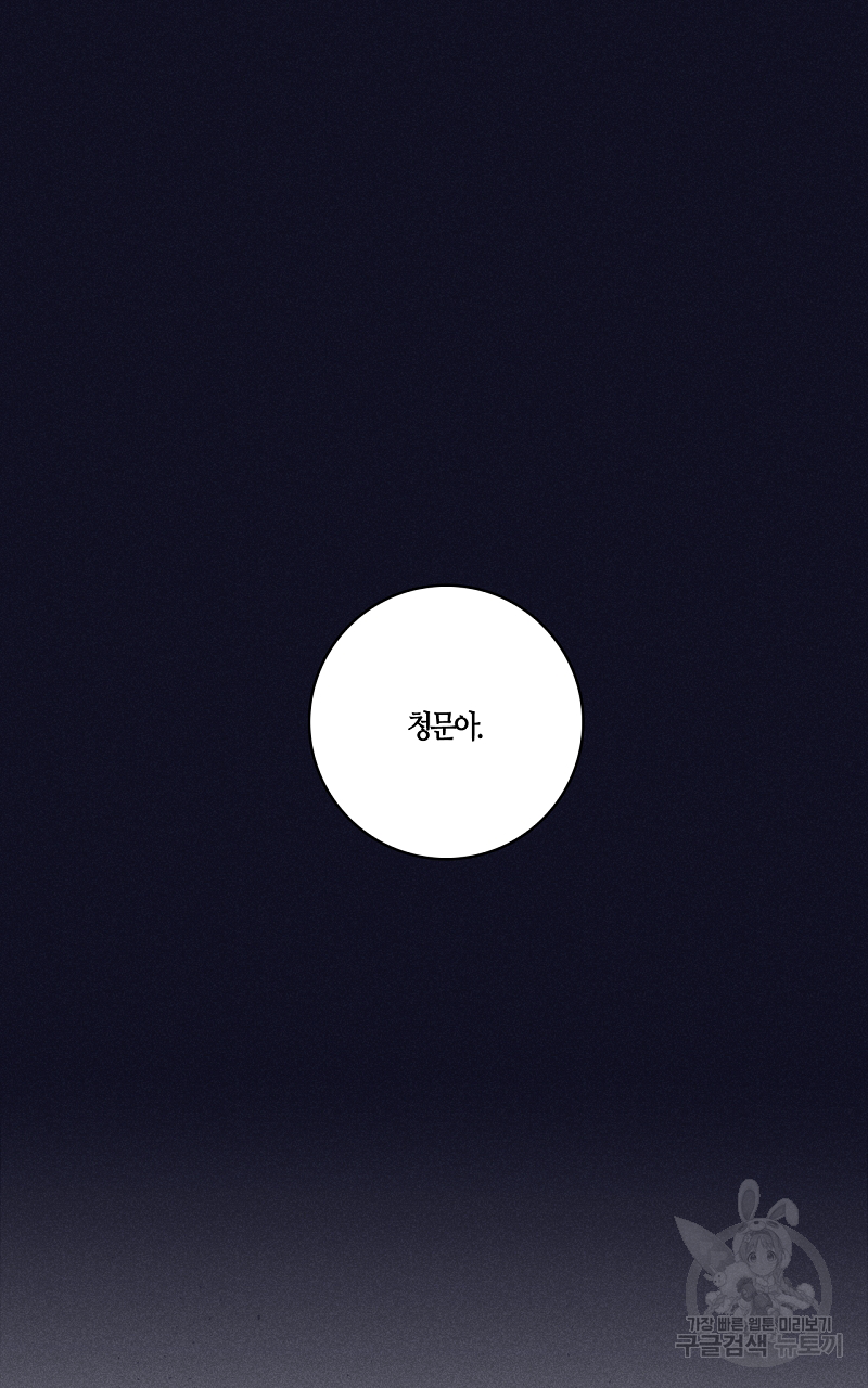 폭풍의 언덕 5화 53