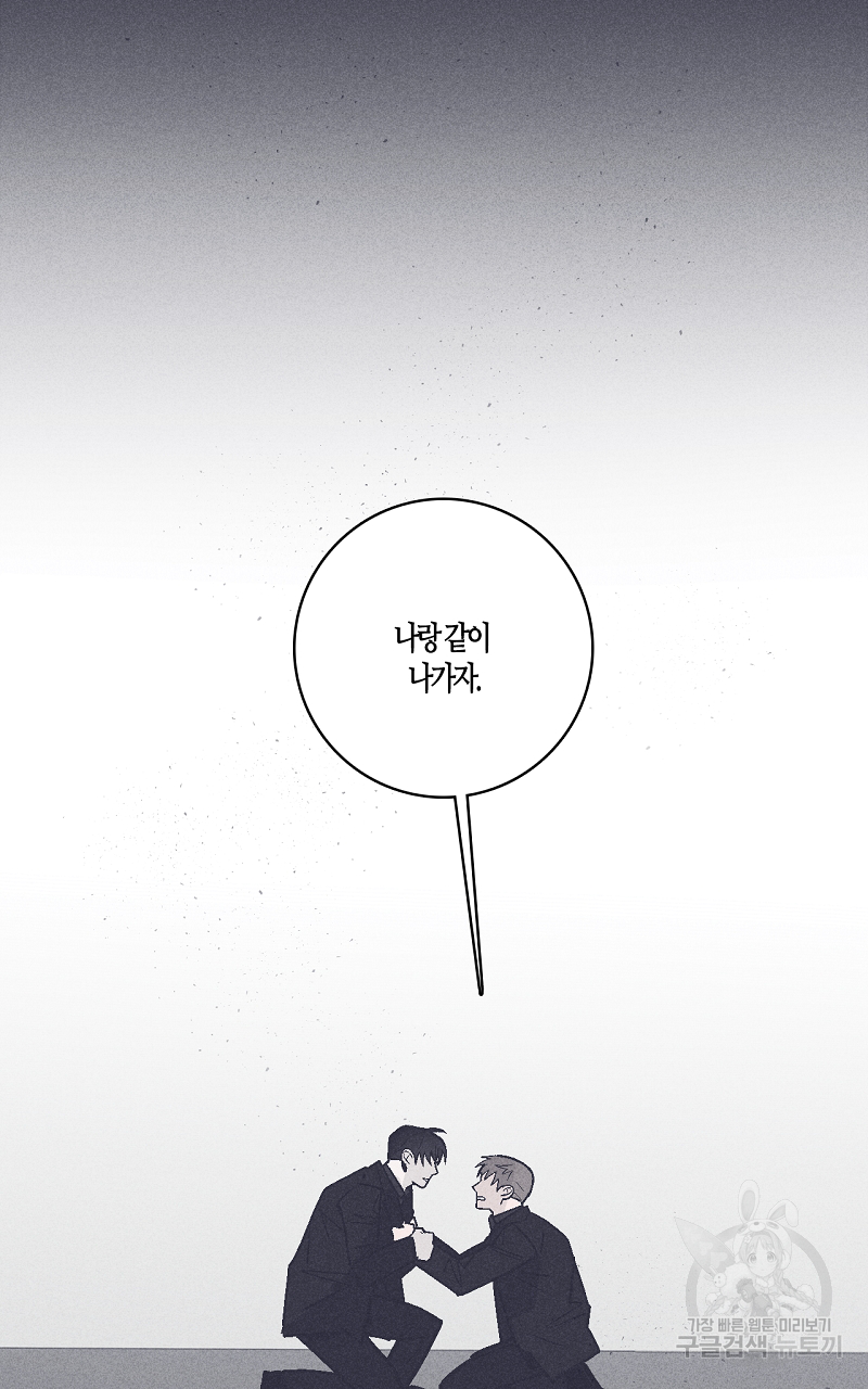 폭풍의 언덕 5화 54