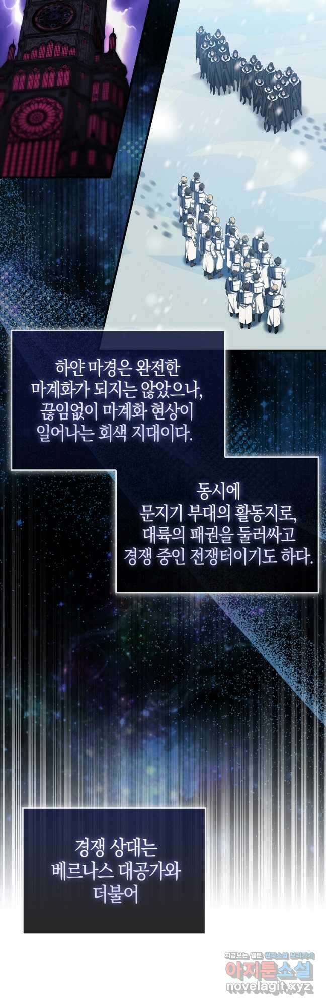 엑스트라가 너무 강함 24화 3