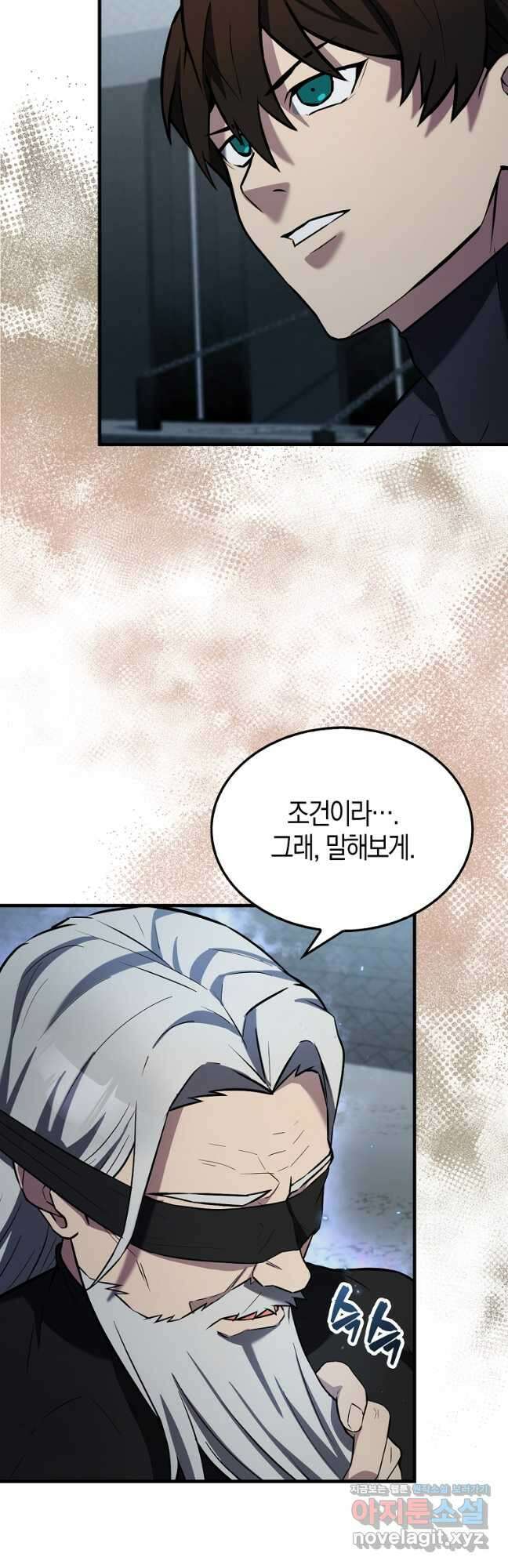 엑스트라가 너무 강함 24화 9