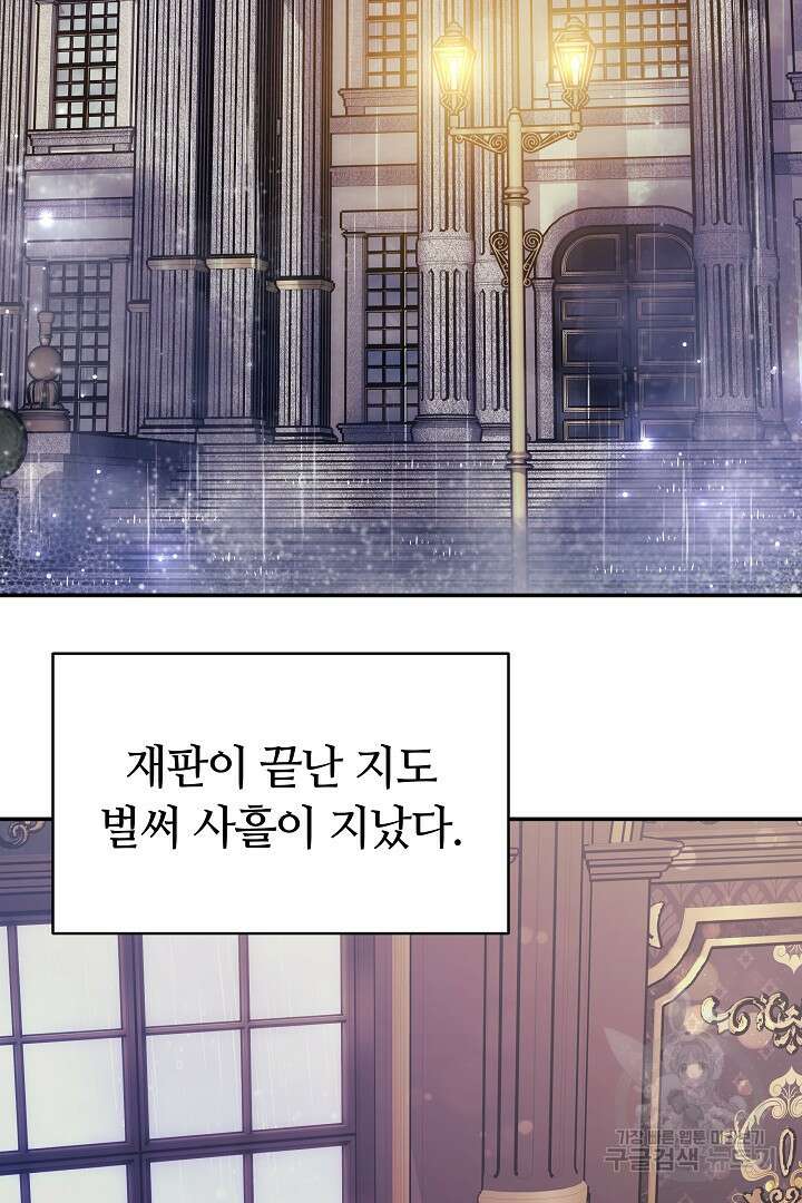 완결 후 에반젤린 63화 3