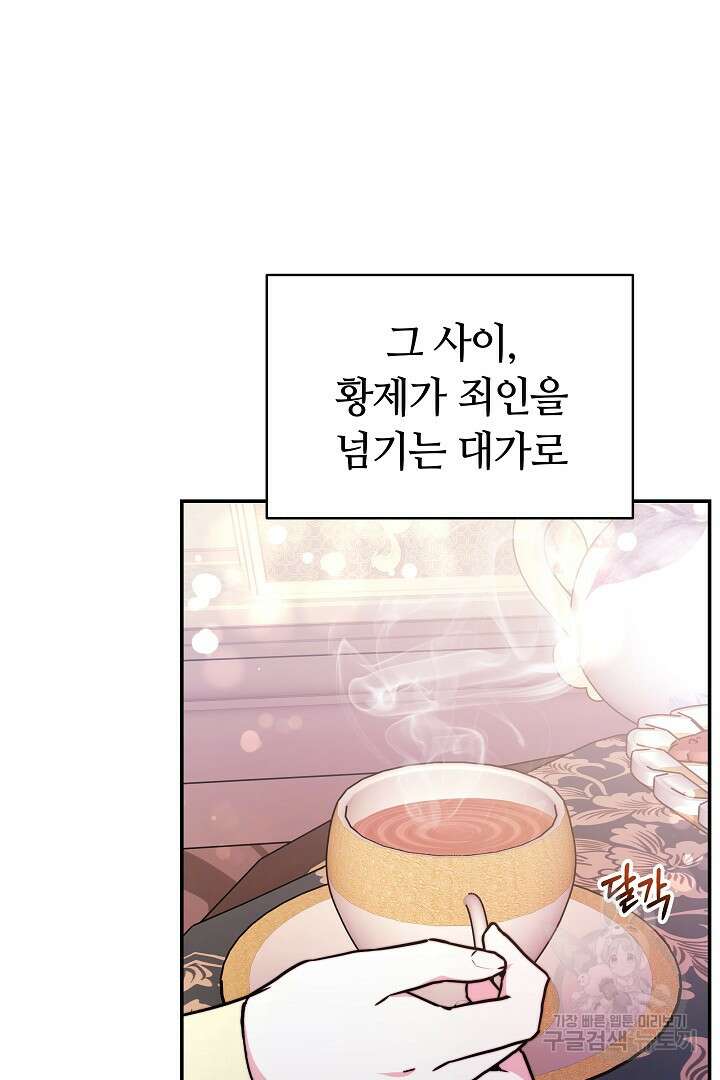 완결 후 에반젤린 63화 5