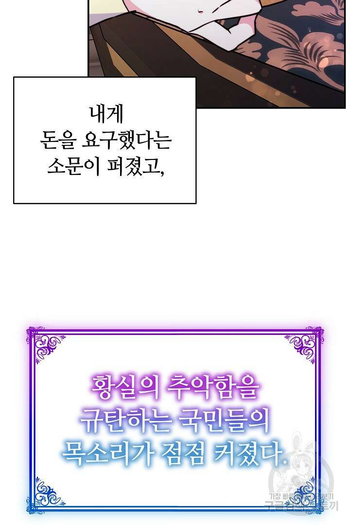 완결 후 에반젤린 63화 6