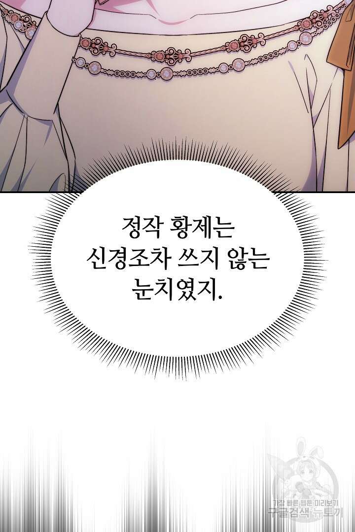완결 후 에반젤린 63화 8