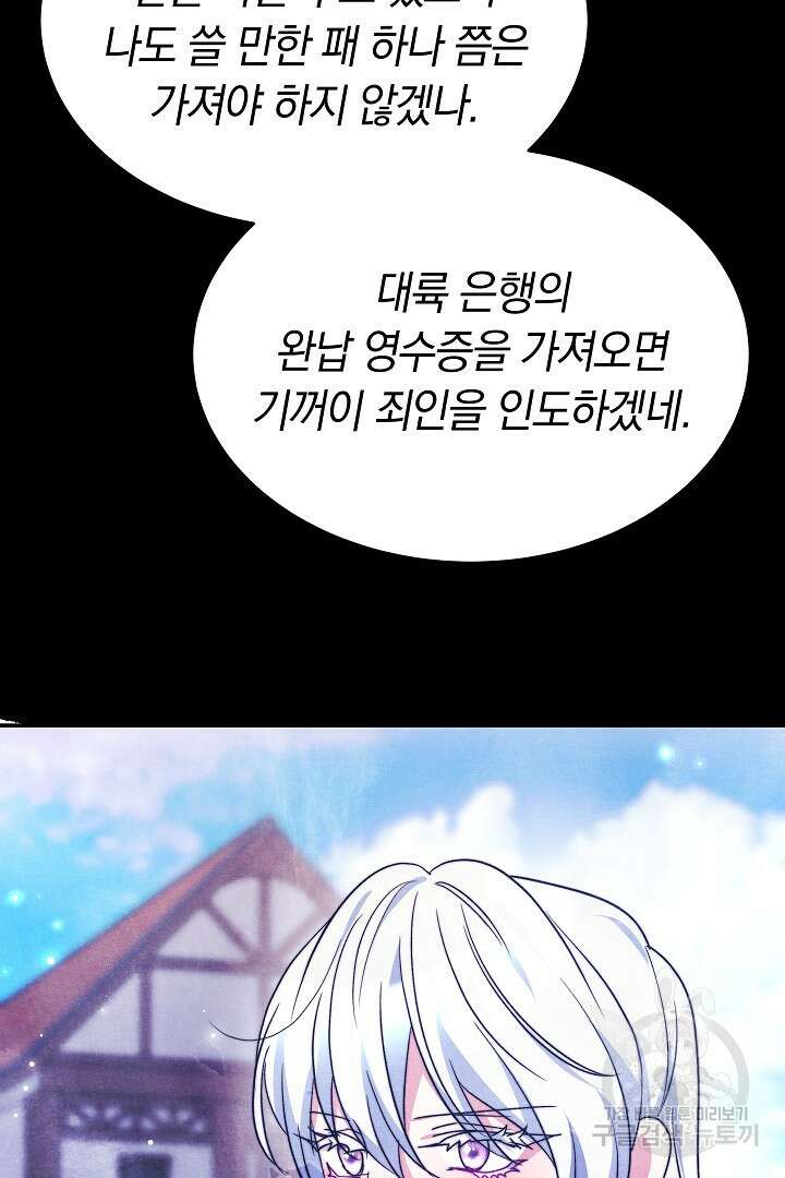 완결 후 에반젤린 63화 11