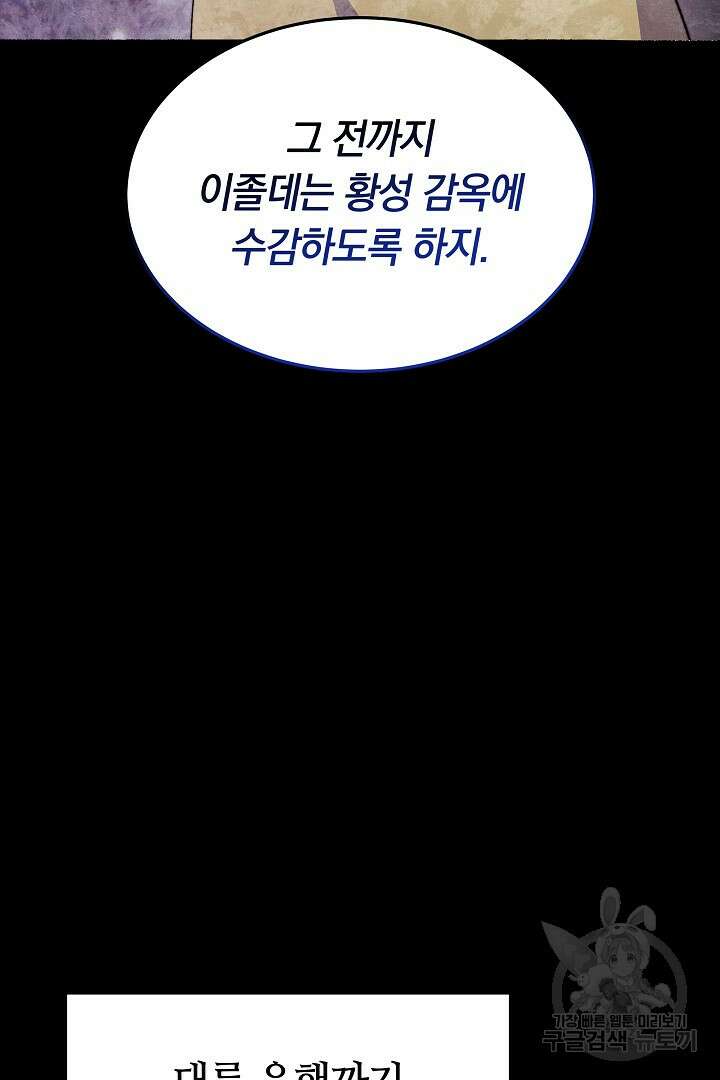 완결 후 에반젤린 63화 13